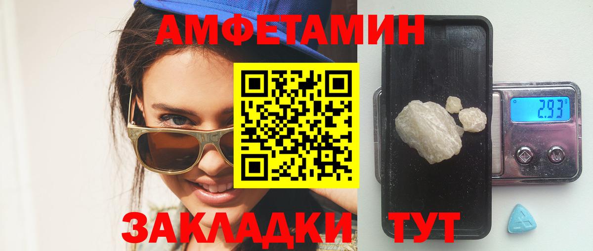 АМФЕТАМИН Розовый Ликино-Дулёво