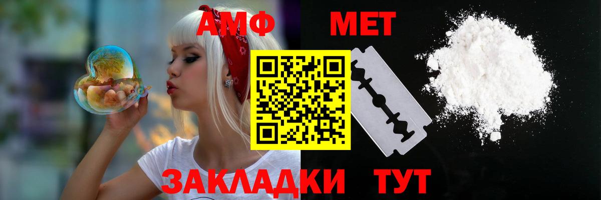 Amphetamine Premium  Вход с VPN  АМФ  Ликино-Дулёво 