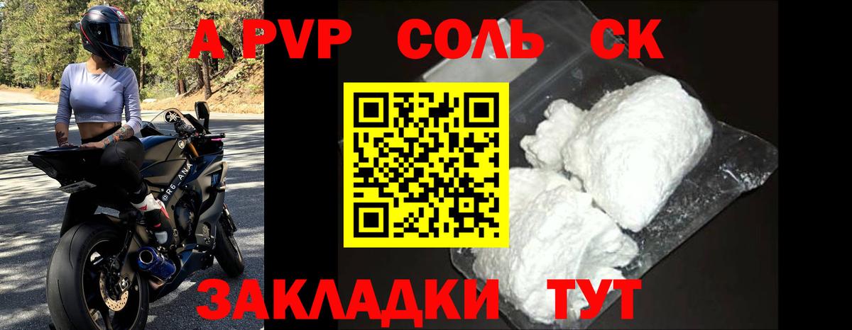 Alpha-PVP кристаллы  APVP крисы CK  Вход с VPN  A PVP крисы CK  Альфа ПВП  Ликино-Дулёво 