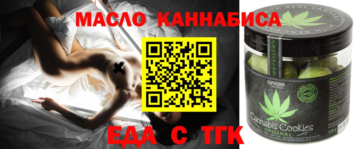 Печенье с ТГК конопля  Вход с VPN  Ликино-Дулёво 