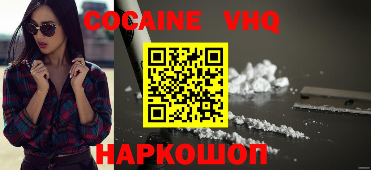 Кокаин 98% Ликино-Дулёво