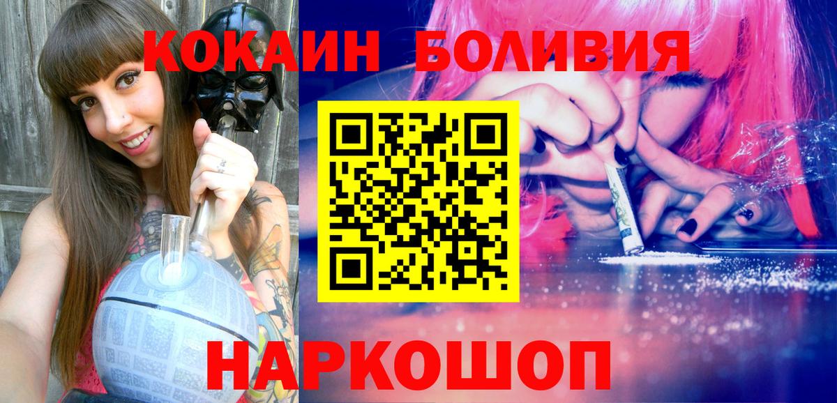 Ликино-Дулёво  КОКАИН 98%  COCAIN 99%  Вход с VPN 