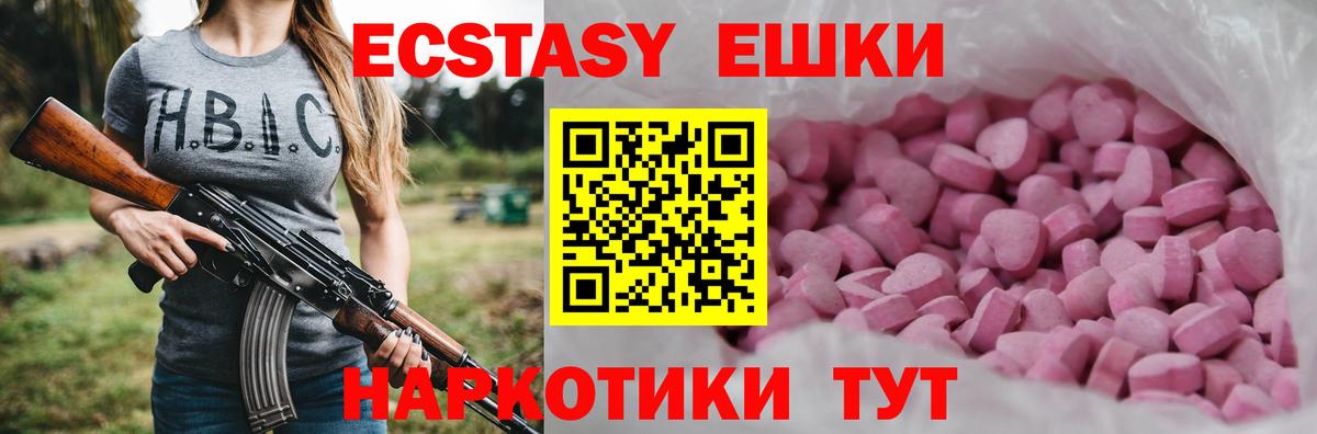 ЭКСТАЗИ  Экстази Дубай  Вход с VPN  сколько стоит  Ecstasy круглые  Ликино-Дулёво 