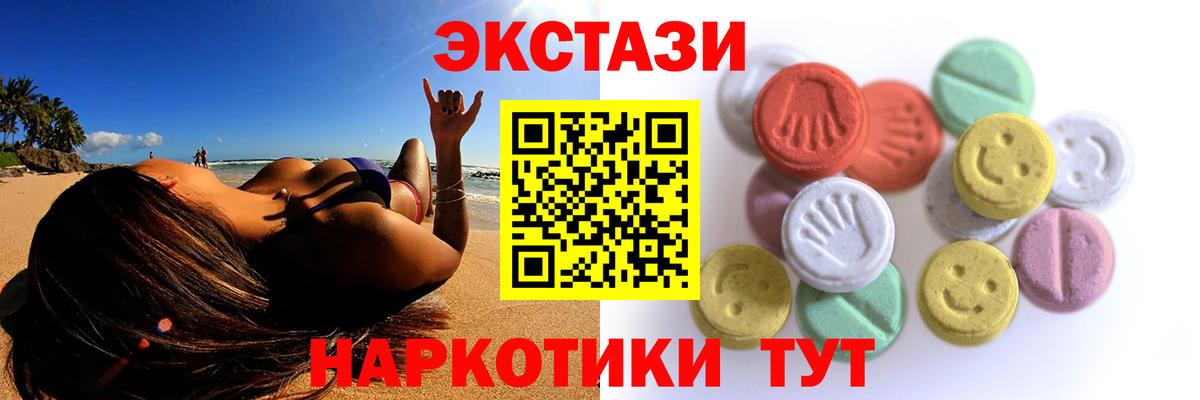Экстази 280мг Ликино-Дулёво