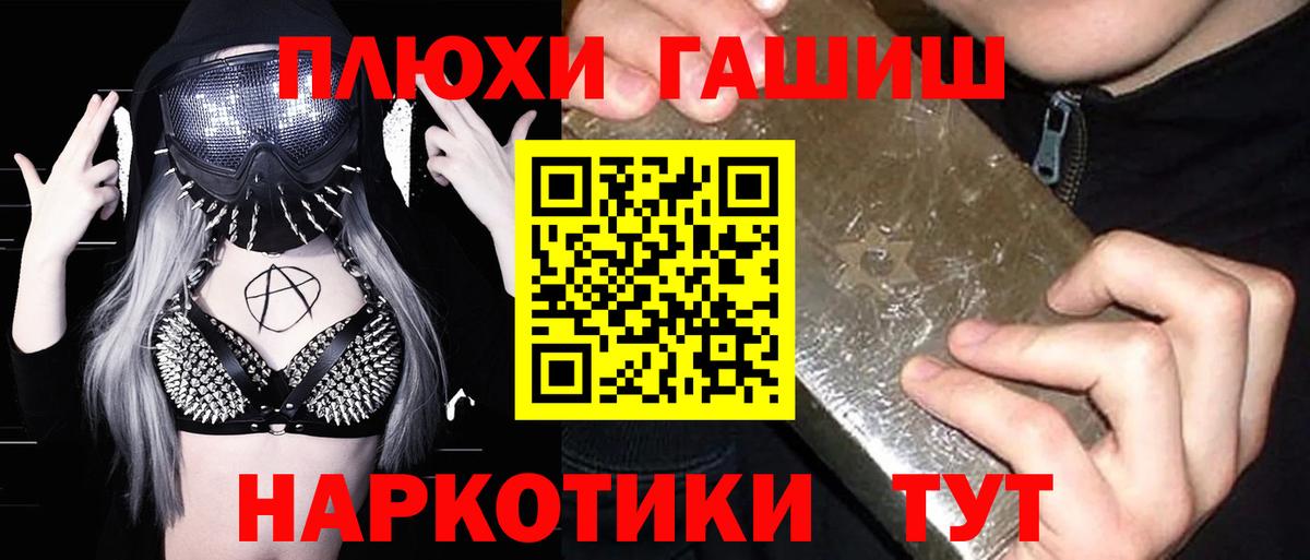 ГАШИШ гашик Ликино-Дулёво