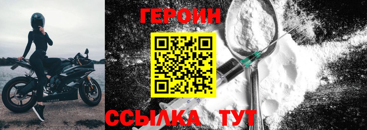 ГЕРОИН афганец Ликино-Дулёво