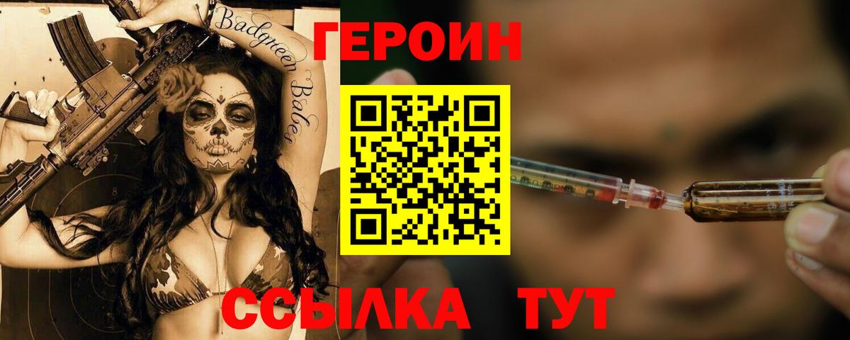 ГЕРОИН хмурый  Вход с VPN  Ликино-Дулёво 