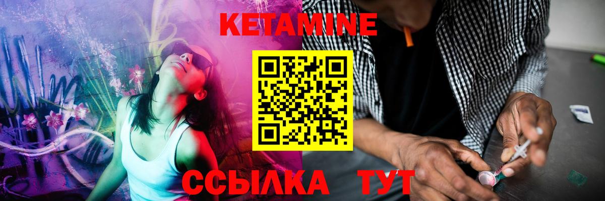 Кетамин ketamine  КЕТАМИН ketamine  Вход с VPN  Ликино-Дулёво 