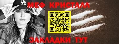 метамфетамин Бузулук