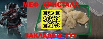 метамфетамин Бузулук