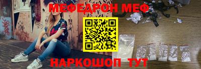 мефедрон Бугуруслан