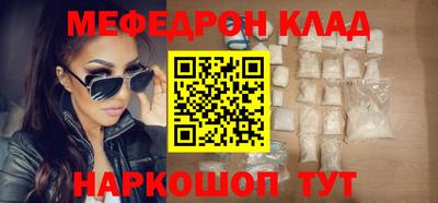 мефедрон Бугуруслан