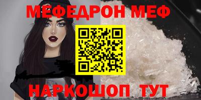 мефедрон Бугуруслан