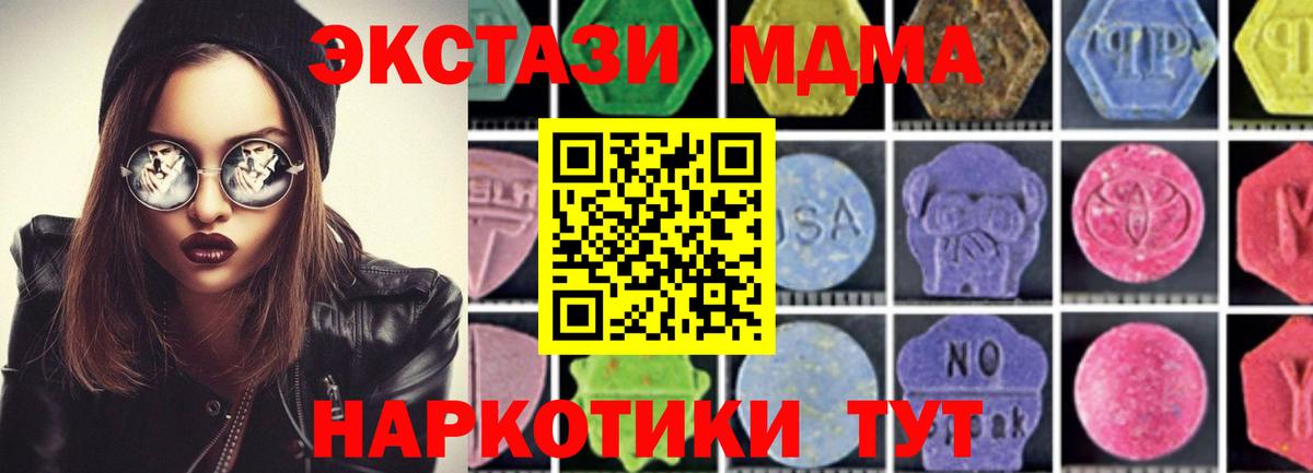 МДМА молли  МДМА crystal  Вход с VPN  Ликино-Дулёво 