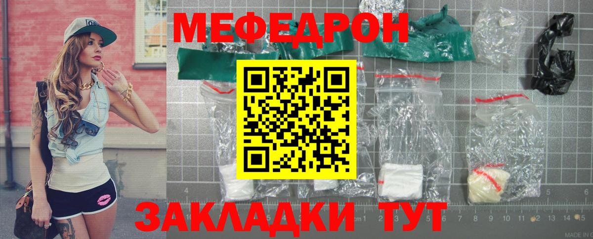 Ликино-Дулёво  Меф мука  Меф  МЕФ  Вход с VPN  МЕФ мяу мяу 