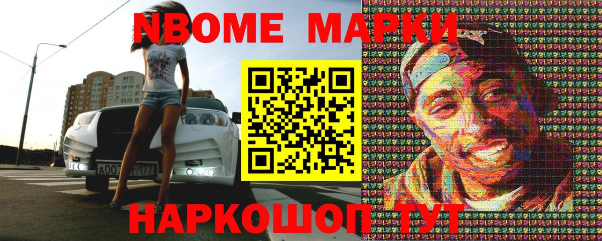 Наркотические марки  Вход с VPN  Ликино-Дулёво  Марки 25I-NBOMe 1500мкг 