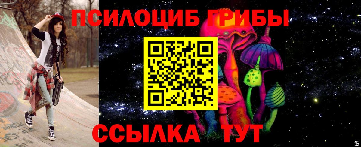Псилоцибиновые грибы мухоморы Ликино-Дулёво